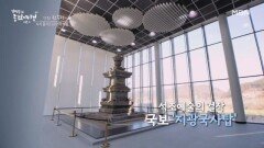 아픈 역사를 안고 있는 비운의 석탑! 113년 만에 고향인 원주에 돌아온 사연은? MBN 241219 방송