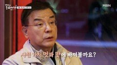 강석우의 종점여행 시즌3 1회 예고 MBN 241212 방송