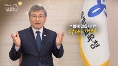 MBN 개국 30주년 연중 캠페인 \