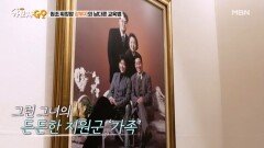 강부자의 자식 농사 비결 대공개＂자식에겐 부모가 교과서인 법＂ MBN 250216 방송