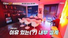 꿀 떨어지는 심은진전승빈, TV 없는 안방에서 하는 일은?? MBN 250216 방송