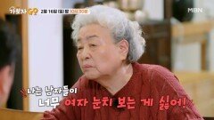 끝나지 않는 강부자의 SSUL! 그리고 가보자고를 찾아온 두 번째 친구, 베이비복스 심은진의 집 공개! MBN 250216 방송