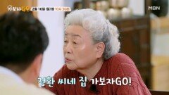 [선공개] 아직 끝나지 않은 국민 엄마 강부자의 입담! 안정환 집에도 가보자고?! MBN 250216 방송