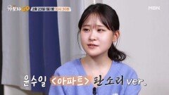 [선공개] 판소리, 트로트, 가요 3가지 모두 성립 다재다능 김다현의 매력 대방출!! MBN 250223 방송