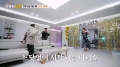 나이야 가라 트로트 디바 김용임의 디너쇼! 그리고 깜짝 등장한 스페셜 게스트의 정체는?! MBN 250302 방송