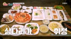 20여 가지의 한 상 차림, 바다 코스 정식! MBN 251028 방송