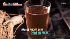 제철 인삼 다양하게 즐기는 법 MBN 251106 방송