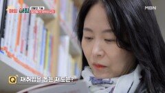 칠전팔기! 폐업 후 일자리 찾는 방법 MBN 251112 방송