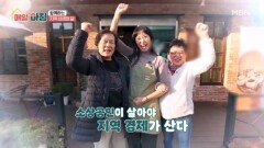 ＜나는 골목대장이다＞ 골목대장과 함께하는 지역 상생의 길 MBN 251113 방송
