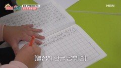다양한 프로그램으로 돌봄 공백 채워주는 방과 후 돌봄 센터 MBN 251118 방송