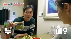 40대 부부의 혈당 관리 방법은? 하늘이 내린 천충 누에 MBN 251118 방송