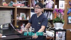 서서 진료하는 정형외과 명의의 건강법은? MBN 251126 방송