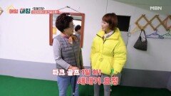 경로당에서 배우는 파크골프와 귀촌 부부의 목장 일기 MBN 251201 방송