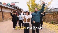＜모두의 행복 여행 4편＞ 마음을 더하는 여행, \