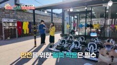 즐길거리 가득한 포항 여행! 바다를 달리는 카트 체험 MBN 251211 방송