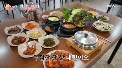 푸짐하고 정갈한 맛, 한정식 빰치는 제육 쌈밥 정식의 비결 MBN 251216 방송