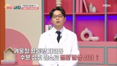 윤영민 수의사의 겨울철 반려동물이 조심해야 할 질환 MBN 251216 방송