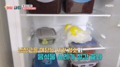 일상 속 탄소중립 실천하는 방법은? MBN 251217 방송