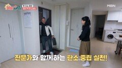＜핫 이슈 현장＞ 탄소중립을 실천하는 방법 MBN 251217 방송