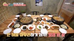 든든한 연말 보양식 ‘오리감자탕&오리불고기’ MBN 251218 방송