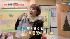 1인 가구를 위한 식재료 품앗이와 무료 물품 대여 MBN 251229 방송