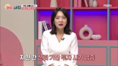 정현주 변호사가 말하는 지인 간 투자사기의 모든 것 MBN 251230 방송