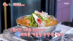 떨어진 기력을 든든하게 채워줄 겨울철 물메기 한 상 MBN 251231 방송