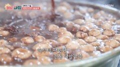 마음을 달래주는 겨울의 맛, 새알팥죽 MBN 251231 방송