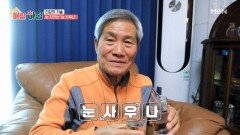 눈의 노화를 막아라! 눈 지키는 습관 MBN 251231 방송