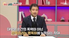 김경은 변호사가 말하는 아동학대의 두 얼굴 MBN 260106 방송