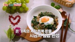 시금치와 돼지고기의 찰떡궁합, 박복순 주부의 시금치 덮밥 MBN 260113 방송
