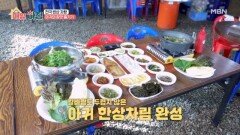 아귀의 참맛 즐기기! 따뜻한 아귀 한 상 MBN 260114 방송