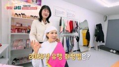 2026 유행 화장법과 올해의 색을 활용한 코디법 MBN 260119 방송