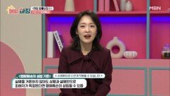 정현주 변호사가 말하는 지인 간 명예 훼손의 모든 것 MBN 260120 방송
