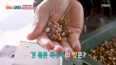 2천 원 즉석 뻥튀기와 100원부터 하는 마트 MBN 260126 방송