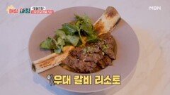 서순라길 명물 식당에서 추천하는 메뉴는? MBN 260126 방송