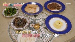 장 건강 되찾는 요가와 예민한 장에 필요한 저포드맵 식단 MBN 260127 방송