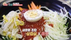 삼겹살과 찰떡궁합! 대박집의 새콤달콤 쫄면 MBN 260128 방송