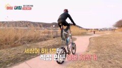 키가 3m인 남자, 그 정체는? 3단 자전거를 탄 사나이! MBN 260129 방송