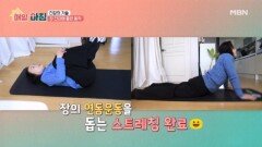 일상을 파괴하는 장 질환! 장 건강 돕는 방법은? MBN 260204 방송