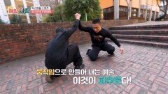 익스트림 스포츠 ‘파쿠르’의 무한매력! MBN 260205 방송