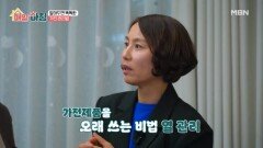 알아두면 똑똑한 우리집 가전 관리법 MBN 260205 방송