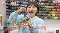 설 선물 가방 재활용 하는 법은? 업사이클 공방 MBN 260209 방송