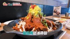스트레스를 한 방에! 화끈한 비주얼 ‘활화산매운갈비찜’ MBN 260226 방송