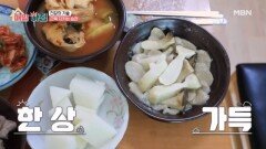 강 고수의 근육을 지키는 습관은? MBN 260304 방송