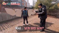 날개 달린 남자가 있다?! ‘날개맨’의 끝없는 도전! MBN 260312 방송