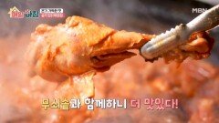 끝까지 온기 가득한 맛! ‘솥뚜껑닭볶음탕’ MBN 260312 방송