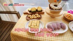 반려동물도 가족 구성원! 반려동물을 위한 생일상 MBN 260316 방송