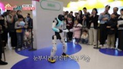 로봇과 인공지능이 결합했다?! 눈부시게 발전한 로봇 기술! MBN 260318 방송
