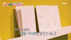 체험형 복합문화공간부터 다자녀 무료 키즈카페까지! MBN 260318 방송